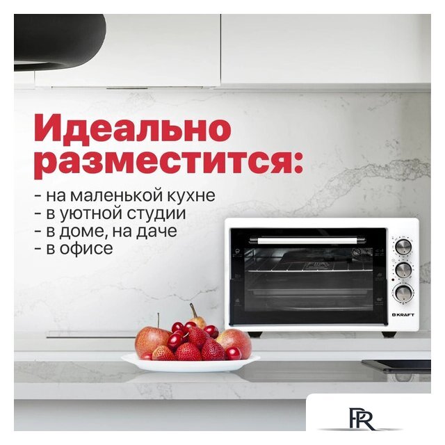 Мини-печь Kraft KF-MO 3800 W - Изображение №8 — Интернет-магазин ПроЗаказ