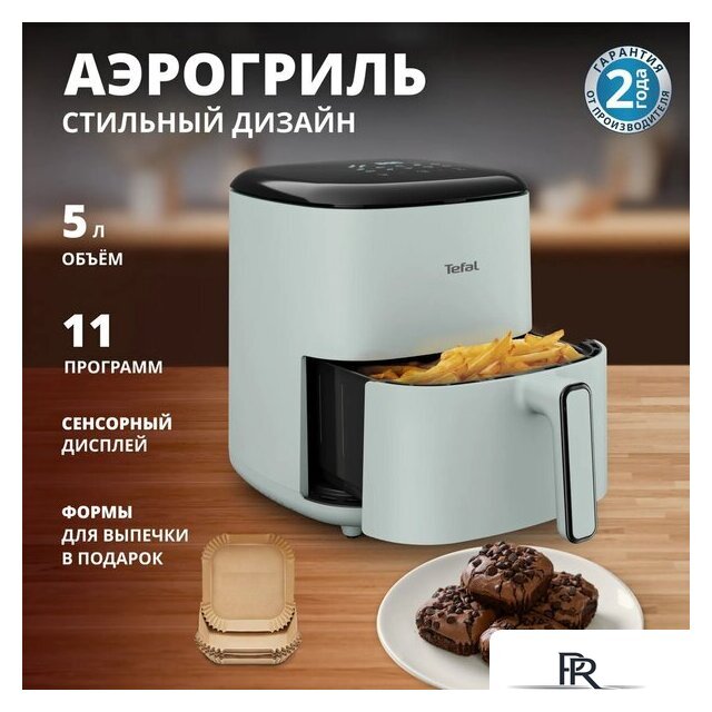 Аэрогриль (аэрофритюрница) Tefal EY2454E0 - Изображение №4 — Интернет-магазин ПроЗаказ