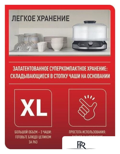 Пароварка Tefal Ultra Compact VC204810 - Изображение №9 — Интернет-магазин ПроЗаказ