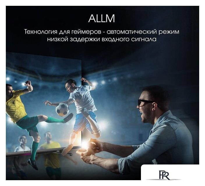 Телевизор Digma Pro QLED 55L - Изображение №12 — Интернет-магазин ПроЗаказ