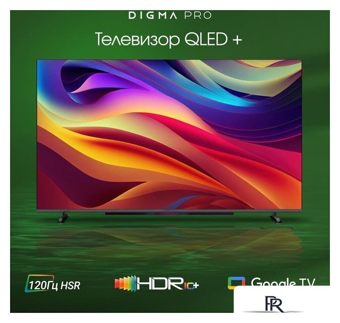Телевизор Digma Pro QLED 55L - Изображение №2 — Интернет-магазин ПроЗаказ