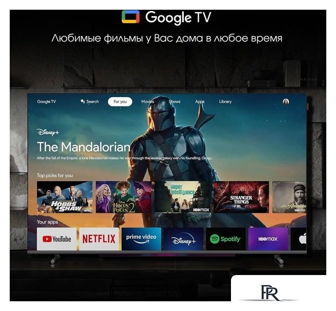 Телевизор Digma Pro QLED 55L - Изображение №4 — Интернет-магазин ПроЗаказ