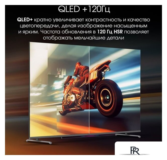 Телевизор Digma Pro QLED 55L - Изображение №3 — Интернет-магазин ПроЗаказ
