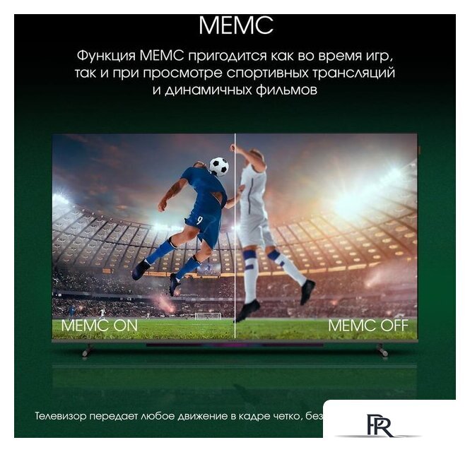 Телевизор Digma Pro QLED 55L - Изображение №11 — Интернет-магазин ПроЗаказ