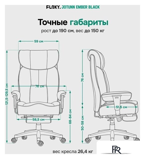 Офисное кресло FLOKY Jotunn Ember (черный) - Изображение №15 — Интернет-магазин ПроЗаказ