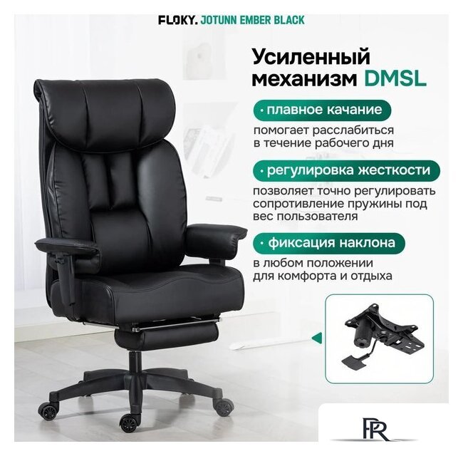 Офисное кресло FLOKY Jotunn Ember (черный) - Изображение №12 — Интернет-магазин ПроЗаказ