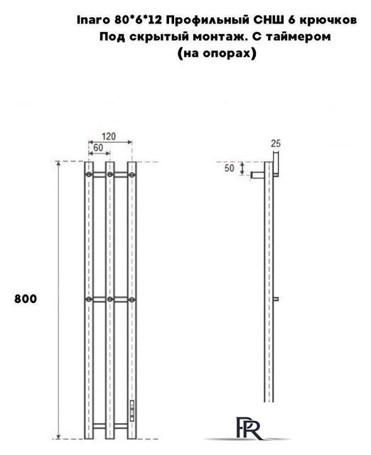 Полотенцесушитель Маргроид Ferrum Inaro СНШ Профильный 80x6x12 6 крючков, Черный матовый, скрытого монтажа, таймер справа - Изображение №3 — Интернет-магазин ПроЗаказ