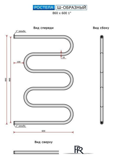 Полотенцесушитель Ростела Ш-образный ДУ-25 1