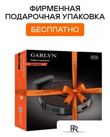 Робот-пылесос Garlyn SR-550 - Изображение №3 — Интернет-магазин ПроЗаказ