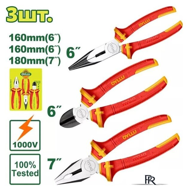 Набор пассатижей Dyllu DTPS0633 - Изображение №1 — Интернет-магазин ПроЗаказ