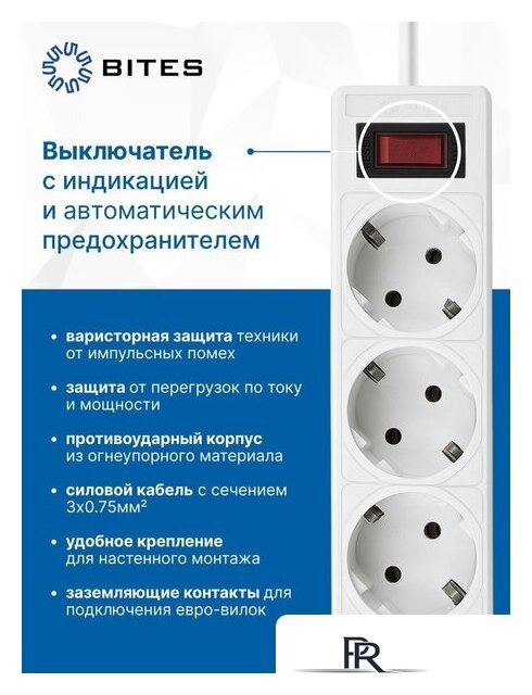 Сетевой фильтр 5bites SP3W-518 - Изображение №3 — Интернет-магазин ПроЗаказ