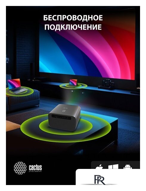 Проектор CACTUS CS-PRC.06B.WUXGA-A - Изображение №20 — Интернет-магазин ПроЗаказ