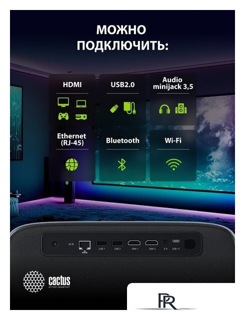 Проектор CACTUS CS-PRC.06B.WUXGA-A - Изображение №18 — Интернет-магазин ПроЗаказ