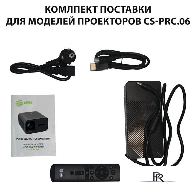 Проектор CACTUS CS-PRC.06B.WUXGA-A - Изображение №11 — Интернет-магазин ПроЗаказ