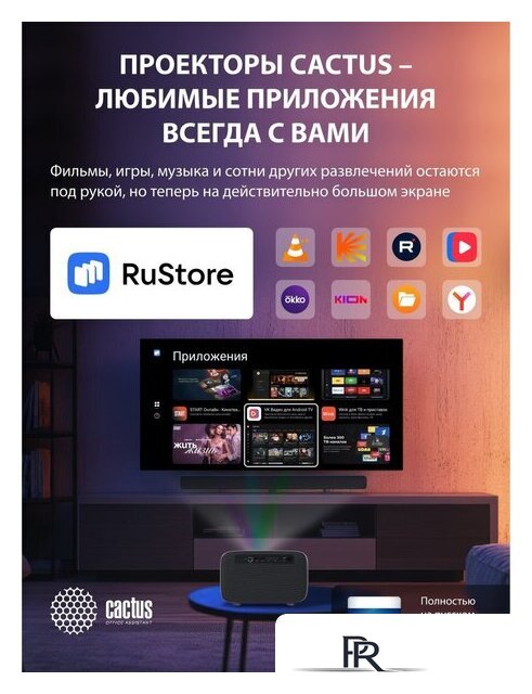 Проектор CACTUS CS-PRC.06B.WUXGA-A - Изображение №14 — Интернет-магазин ПроЗаказ