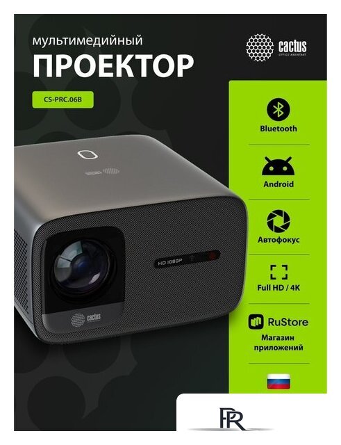 Проектор CACTUS CS-PRC.06B.WUXGA-A - Изображение №12 — Интернет-магазин ПроЗаказ