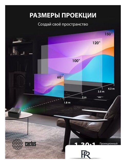 Проектор CACTUS CS-PRC.06B.WUXGA-A - Изображение №16 — Интернет-магазин ПроЗаказ