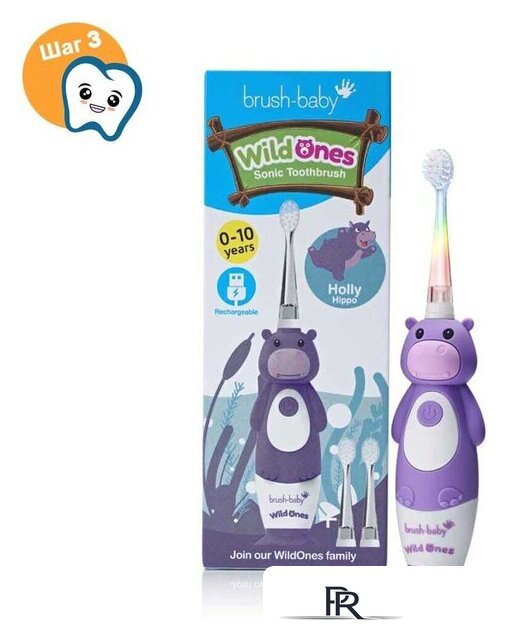 Электрическая зубная щетка Brush-Baby WildOnes Hippo - Изображение №3 — Интернет-магазин ПроЗаказ