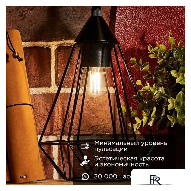 Светодиодная лампочка Rexant Шарик GL45 7.5Вт E27 600Лм 4000K нейтральный свет 604-124 - Изображение №3 — Интернет-магазин ПроЗаказ