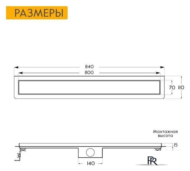 Трап/канал Axus Universal 800 Black - Изображение №12 — Интернет-магазин ПроЗаказ