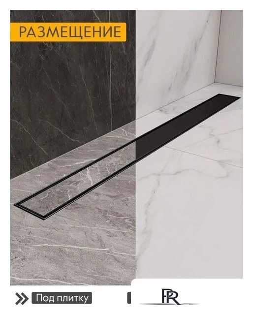 Трап/канал Axus Universal 800 Black - Изображение №9 — Интернет-магазин ПроЗаказ