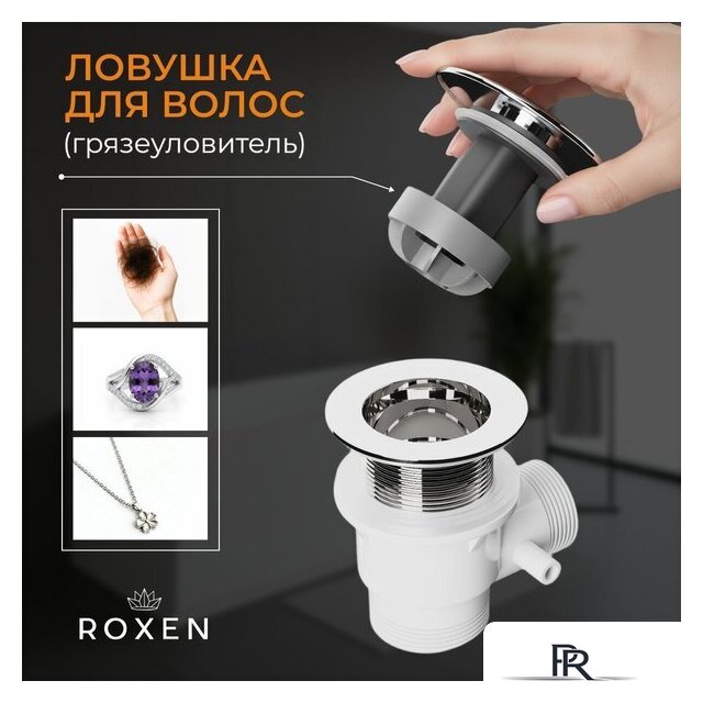 Сифон Roxen R70S-CH - Изображение №6 — Интернет-магазин ПроЗаказ