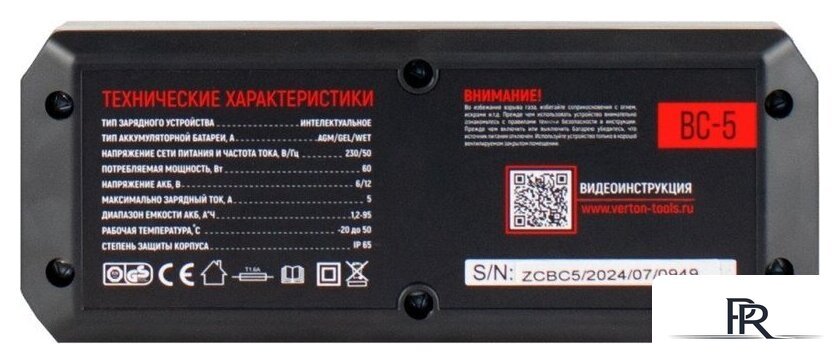 Зарядное устройство Verton Energy BC-5 - Изображение №6 — Интернет-магазин ПроЗаказ