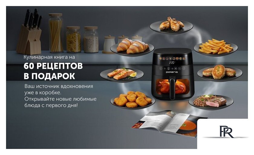 Аэрогриль (аэрофритюрница) Polaris PAF 8003W Wi-Fi IQ Home (черный) - Изображение №22 — Интернет-магазин ПроЗаказ