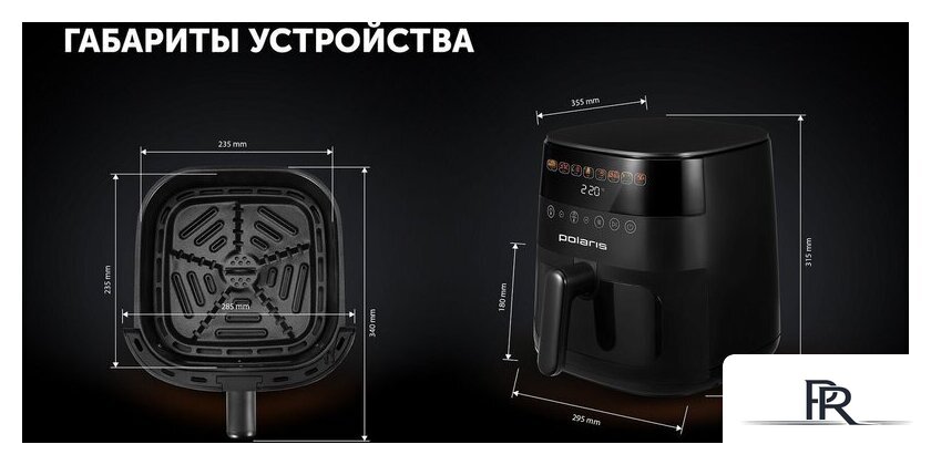 Аэрогриль (аэрофритюрница) Polaris PAF 8003W Wi-Fi IQ Home (черный) - Изображение №24 — Интернет-магазин ПроЗаказ