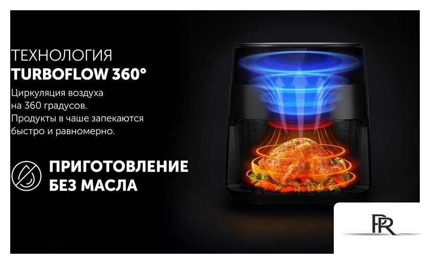 Аэрогриль (аэрофритюрница) Polaris PAF 8003W Wi-Fi IQ Home (черный) - Изображение №15 — Интернет-магазин ПроЗаказ