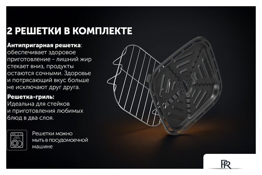 Аэрогриль (аэрофритюрница) Polaris PAF 8003W Wi-Fi IQ Home (черный) - Изображение №19 — Интернет-магазин ПроЗаказ