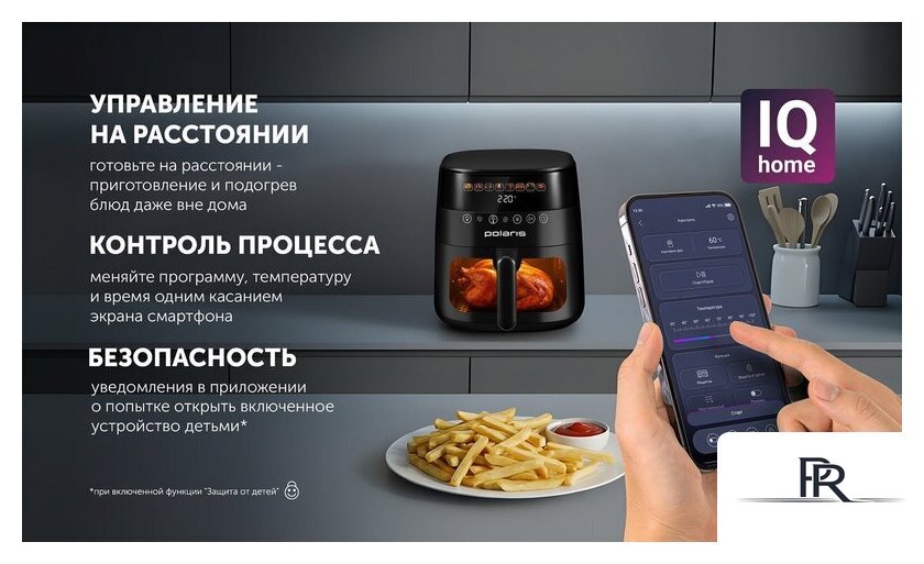 Аэрогриль (аэрофритюрница) Polaris PAF 8003W Wi-Fi IQ Home (черный) - Изображение №14 — Интернет-магазин ПроЗаказ