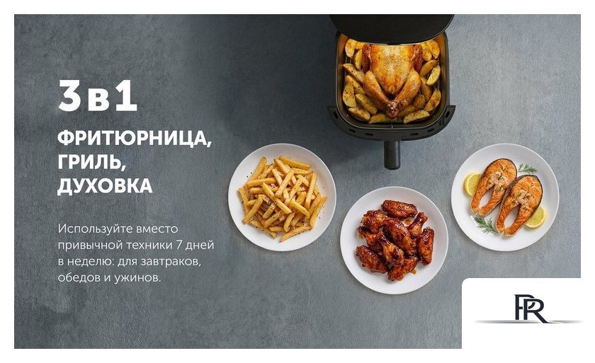 Аэрогриль (аэрофритюрница) Polaris PAF 8003W Wi-Fi IQ Home (черный) - Изображение №13 — Интернет-магазин ПроЗаказ