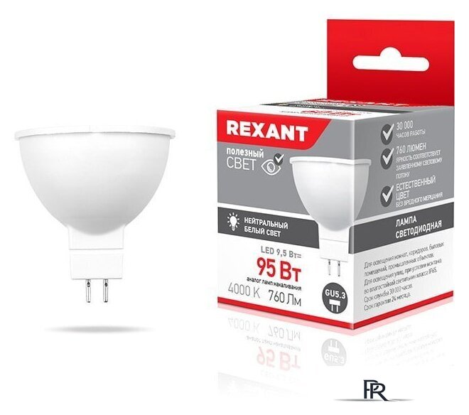 Светодиодная лампочка Rexant GU5.3 9.5 Вт 4000 К 604-052 - Изображение №2 — Интернет-магазин ПроЗаказ