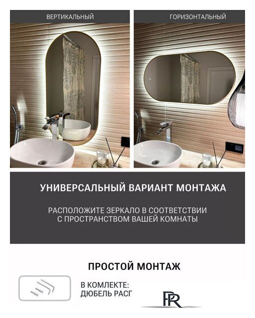 Зеркало EMZE Led с подсветкой и УФ-окантовкой 50x100 LED.UV.50.100.AUR (золото) - Изображение №5 — Интернет-магазин ПроЗаказ