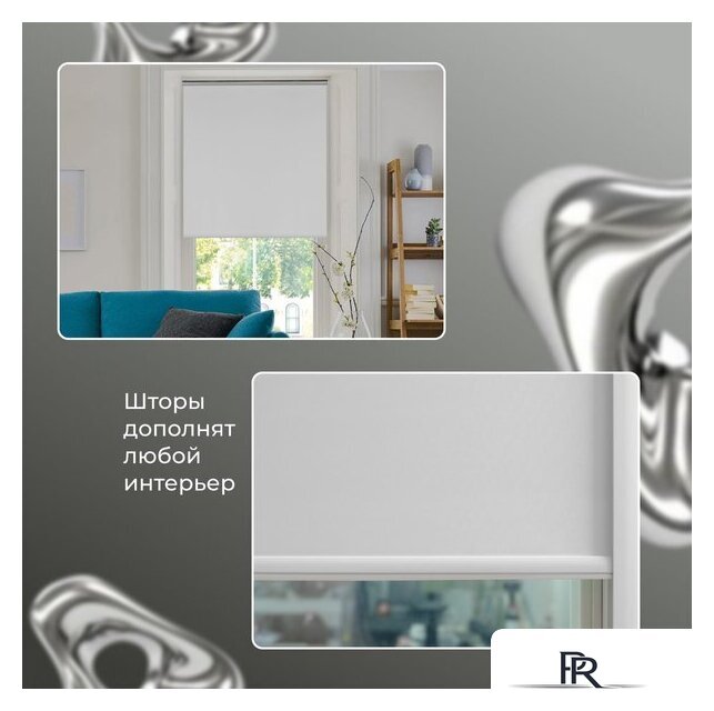 Рулонные шторы Franc Gardiner Blackout Silver 200x175 7794526 (белый) - Изображение №3 — Интернет-магазин ПроЗаказ