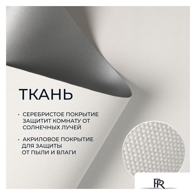 Рулонные шторы Franc Gardiner Blackout Silver 200x175 7794526 (белый) - Изображение №2 — Интернет-магазин ПроЗаказ