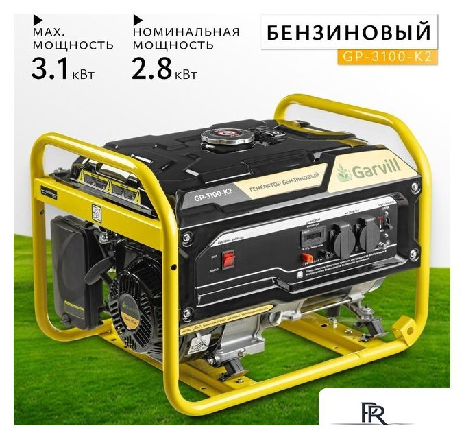 Бензиновый генератор Garvill GP-3100-K2 - Изображение №1 — Интернет-магазин ПроЗаказ