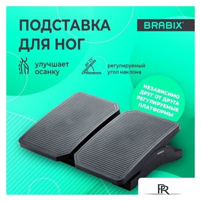 Подставка для ног Brabix Ultra 4 533039 - Изображение №1 — Интернет-магазин ПроЗаказ