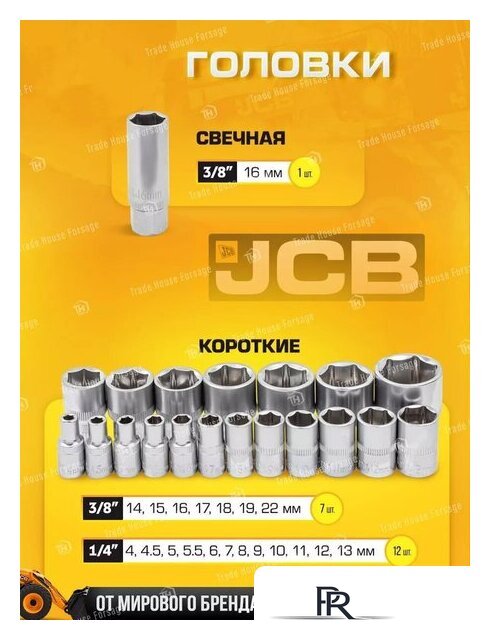 Универсальный набор инструментов JCB 4821-5DS (59773) - Изображение №6 — Интернет-магазин ПроЗаказ