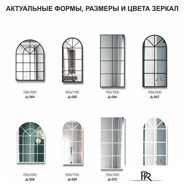 Зеркало Алмаз-Люкс Д-070 70x150 - Изображение №5 — Интернет-магазин ПроЗаказ