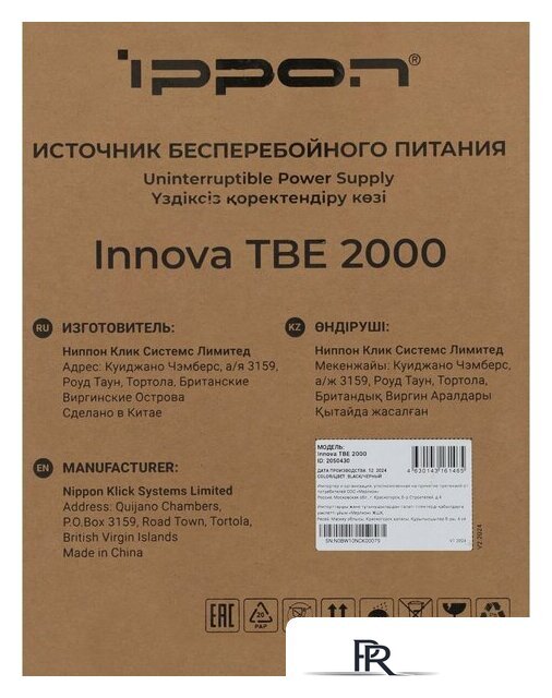 Источник бесперебойного питания IPPON Innova TBE 2000 2050430 - Изображение №17 — Интернет-магазин ПроЗаказ