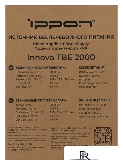 Источник бесперебойного питания IPPON Innova TBE 2000 2050430 - Изображение №18 — Интернет-магазин ПроЗаказ