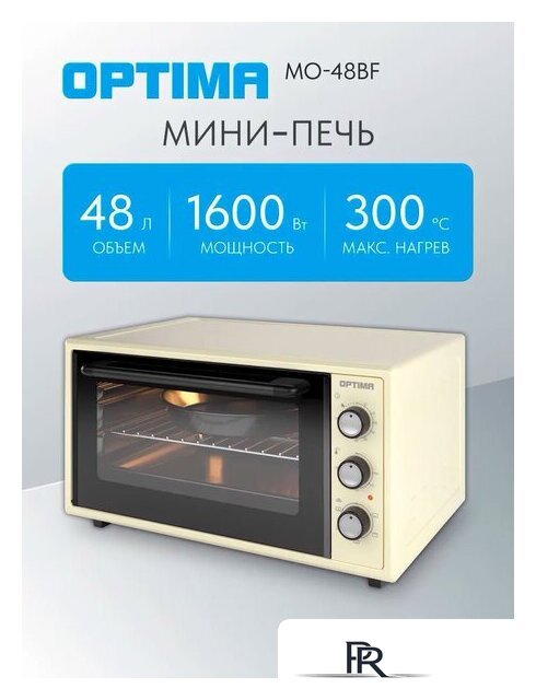 Мини-печь Optima MO-48BF - Изображение №1 — Интернет-магазин ПроЗаказ