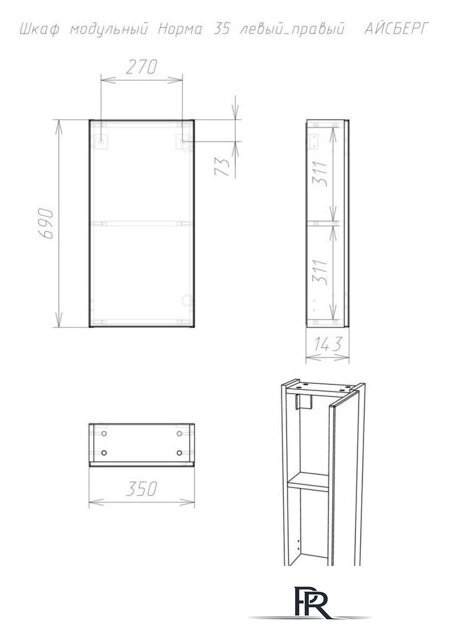  Айсберг Шкаф для ванной Норма 35 - Изображение №4 — Интернет-магазин ПроЗаказ