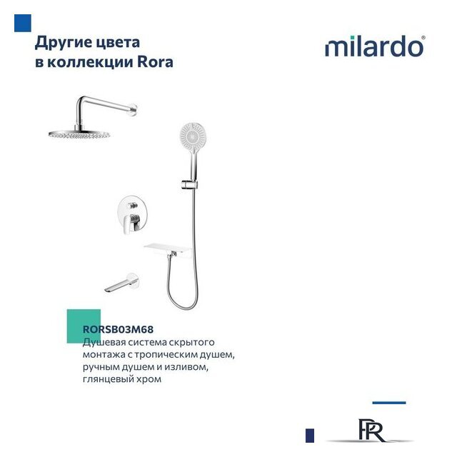 Душевая система  Milardo RORBL03M68 - Изображение №12 — Интернет-магазин ПроЗаказ