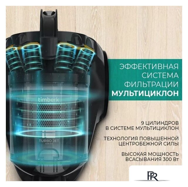 Пылесос Timberk T-VCC-230 - Изображение №21 — Интернет-магазин ПроЗаказ