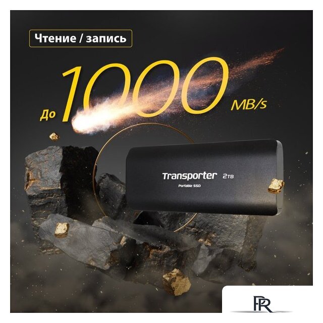 Внешний накопитель Patriot Transporter 512GB PTP512GPEC - Изображение №8 — Интернет-магазин ПроЗаказ