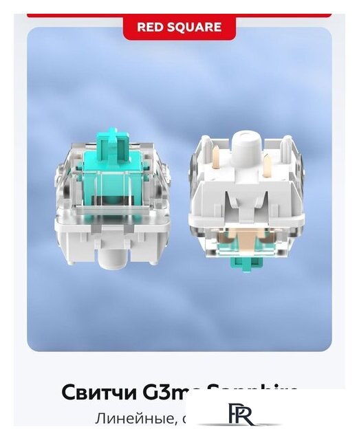 Клавиатура Red Square Alumix TKL SE Cloudy (g3ms Sapphire) - Изображение №9 — Интернет-магазин ПроЗаказ