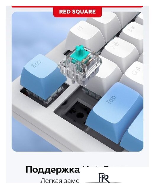 Клавиатура Red Square Alumix TKL SE Cloudy (g3ms Sapphire) - Изображение №10 — Интернет-магазин ПроЗаказ